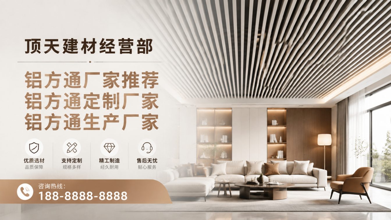 贵定县深耕铝材20年，服务大型工程